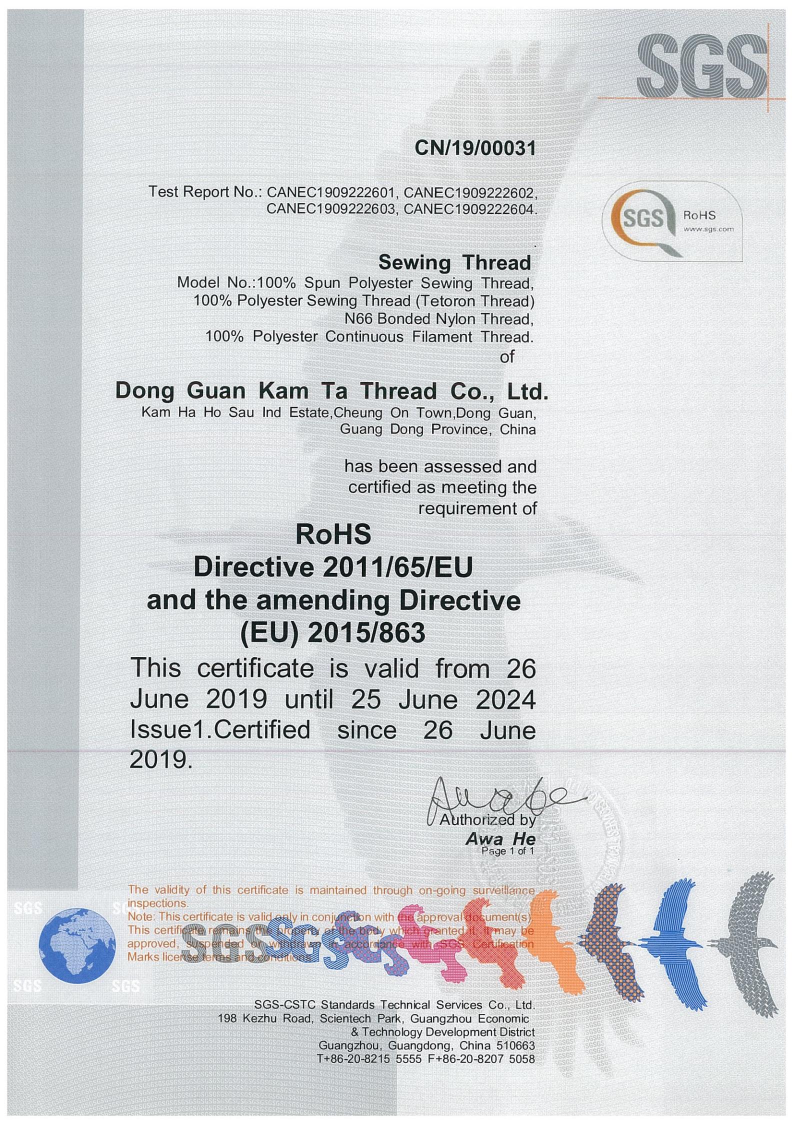 Rohs证书（CN19-00031）